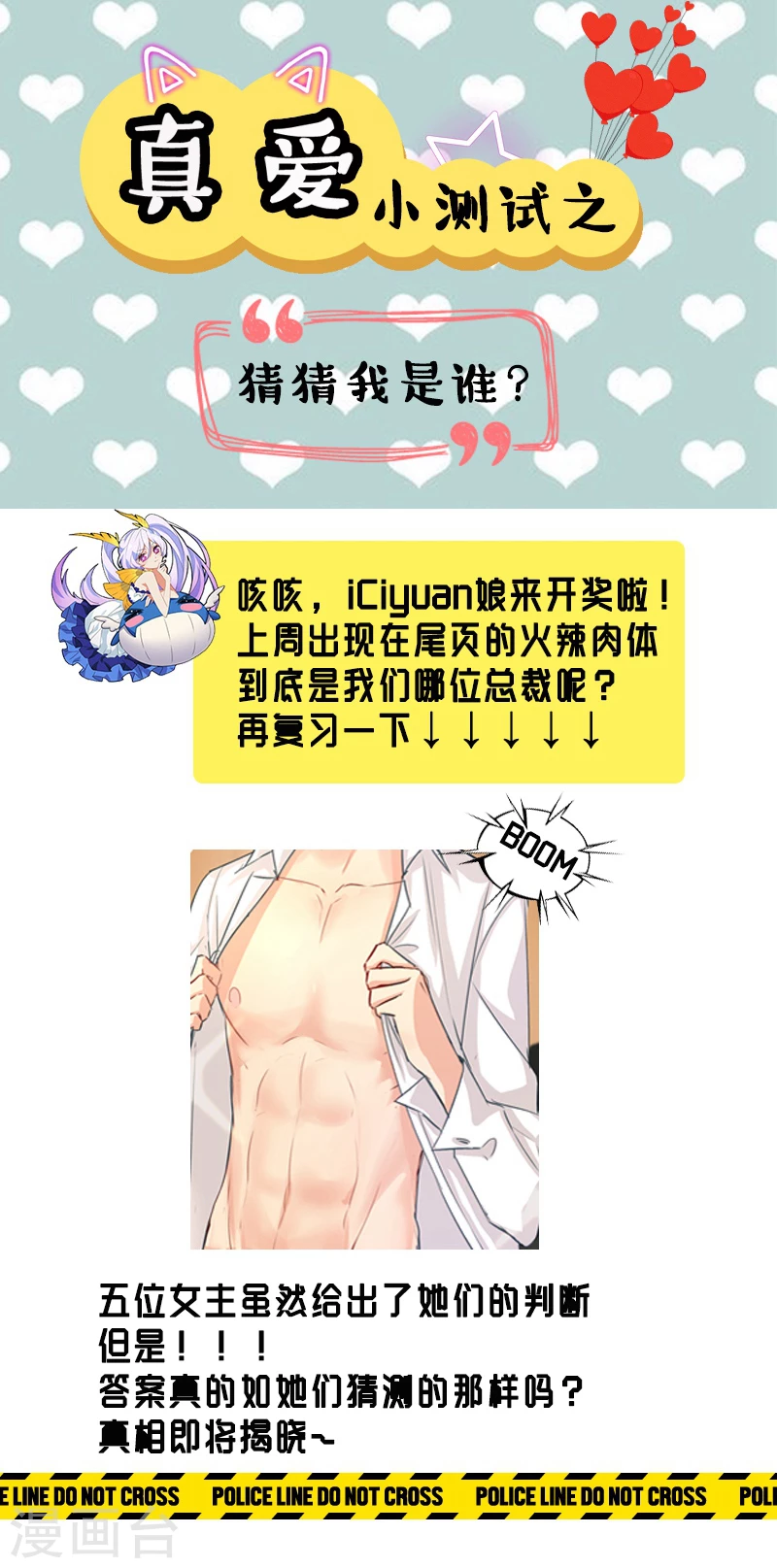 第155话你不是我的千初！-我的男人是个偏执狂-（第9张）