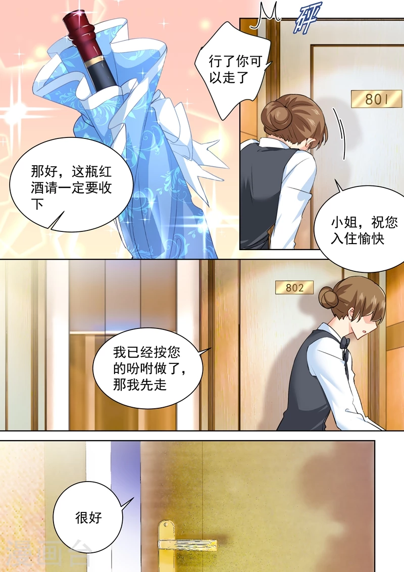 第154话千初记起来了！-我的男人是个偏执狂-（第3张）