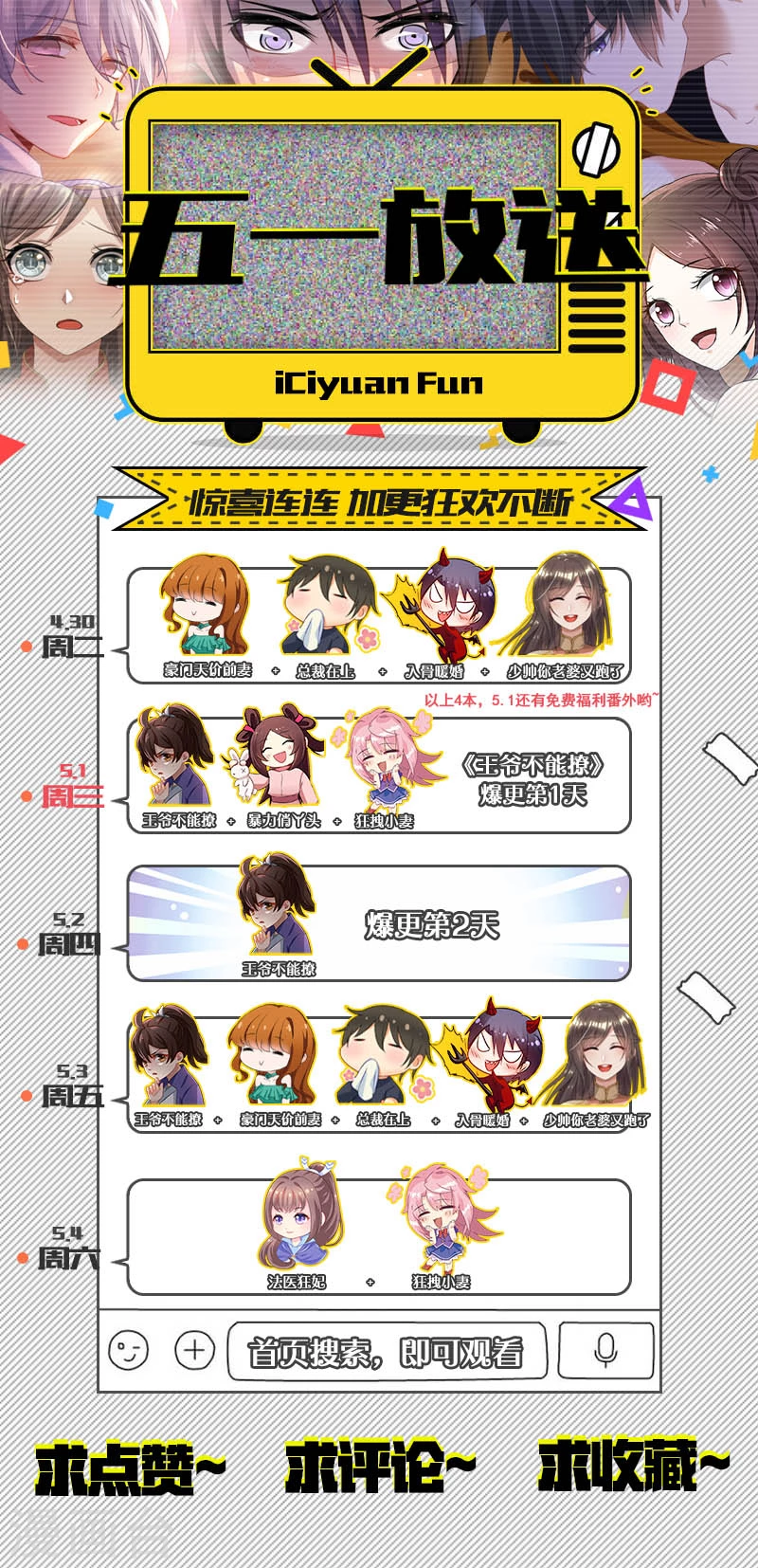 第156话宫欧不在的第一天-我的男人是个偏执狂-（第11张）