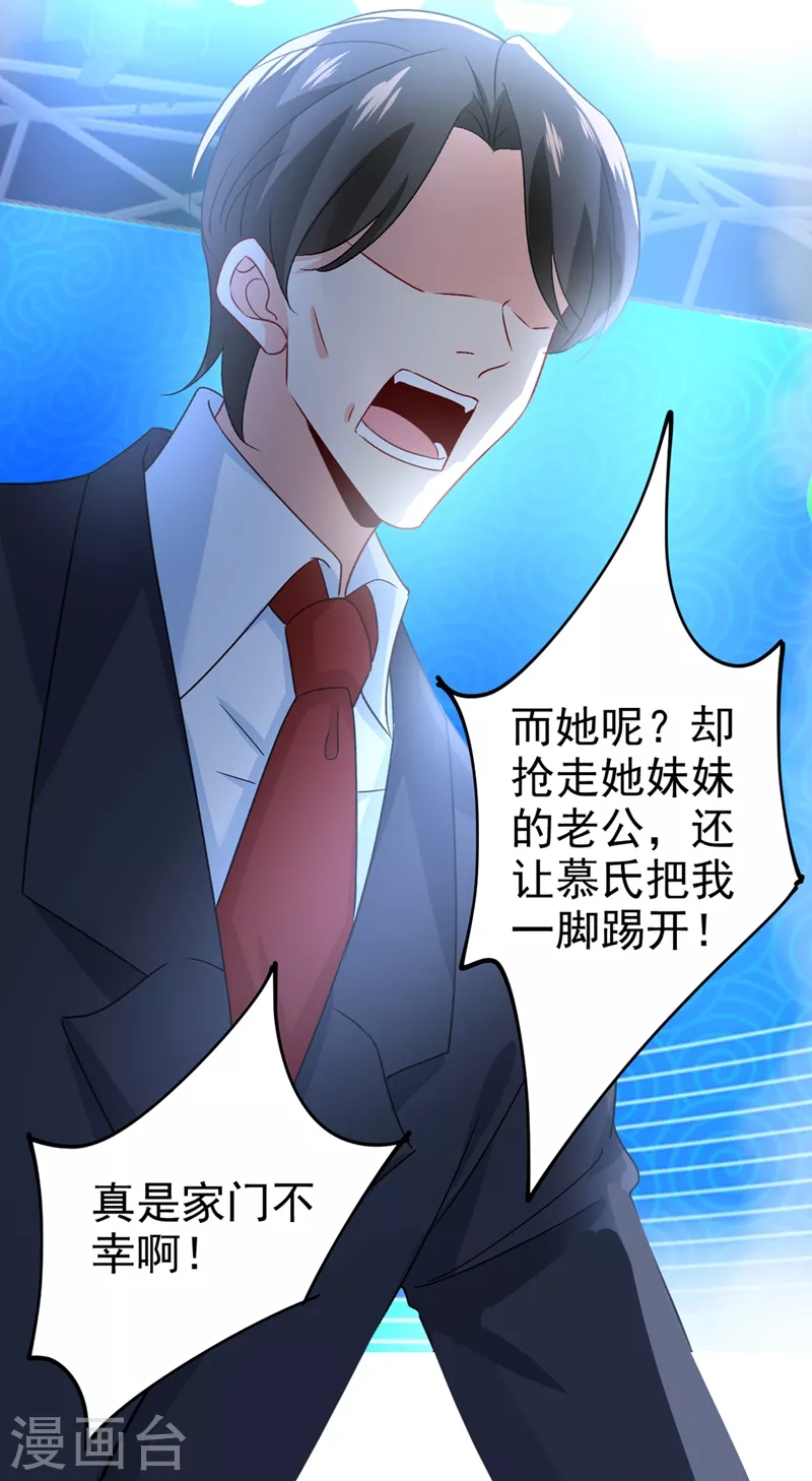 第287话拯救她的英雄-我的男人是个偏执狂-（第10张）