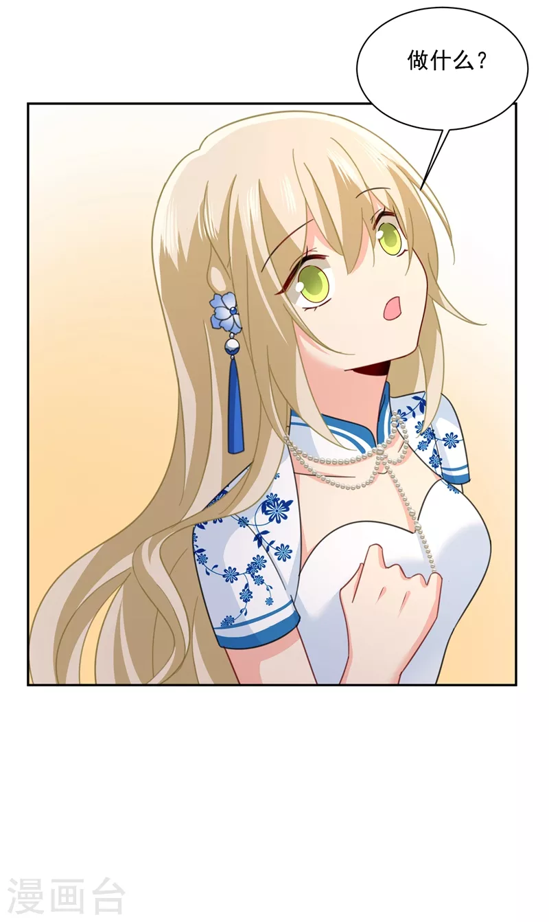 第333话我只想“吃”你~-我的男人是个偏执狂-（第17张）