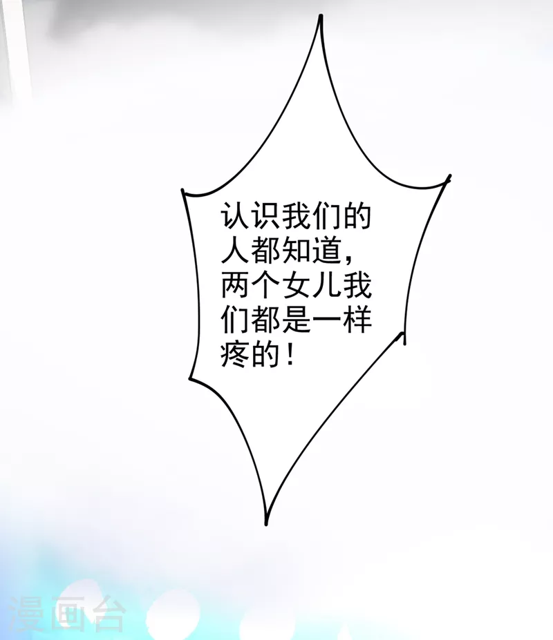 第287话拯救她的英雄-我的男人是个偏执狂-（第9张）