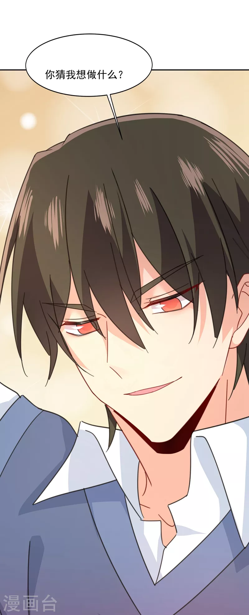 第333话我只想“吃”你~-我的男人是个偏执狂-（第18张）