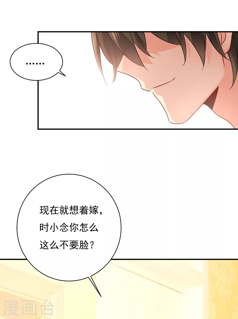 第365话天分不够，努力来凑-我的男人是个偏执狂-（第1张）