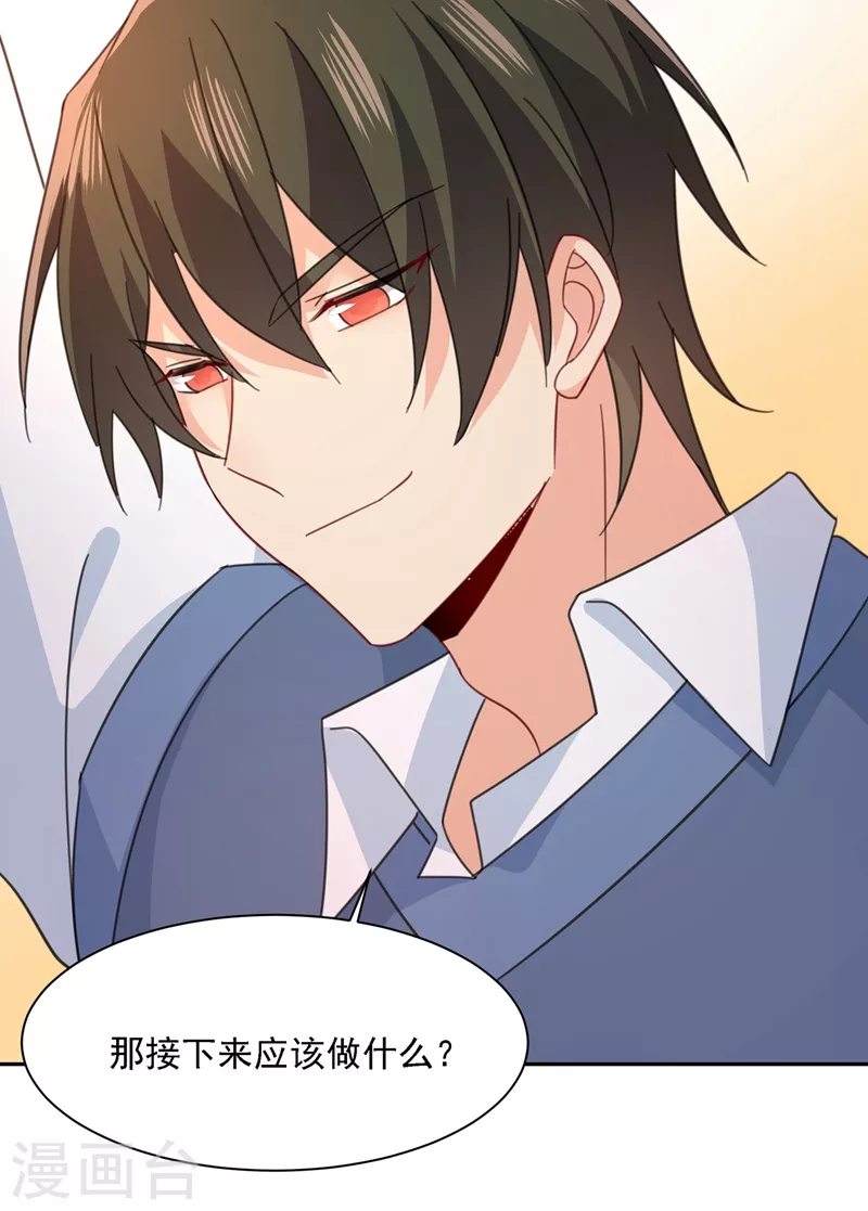 第333话我只想“吃”你~-我的男人是个偏执狂-（第16张）