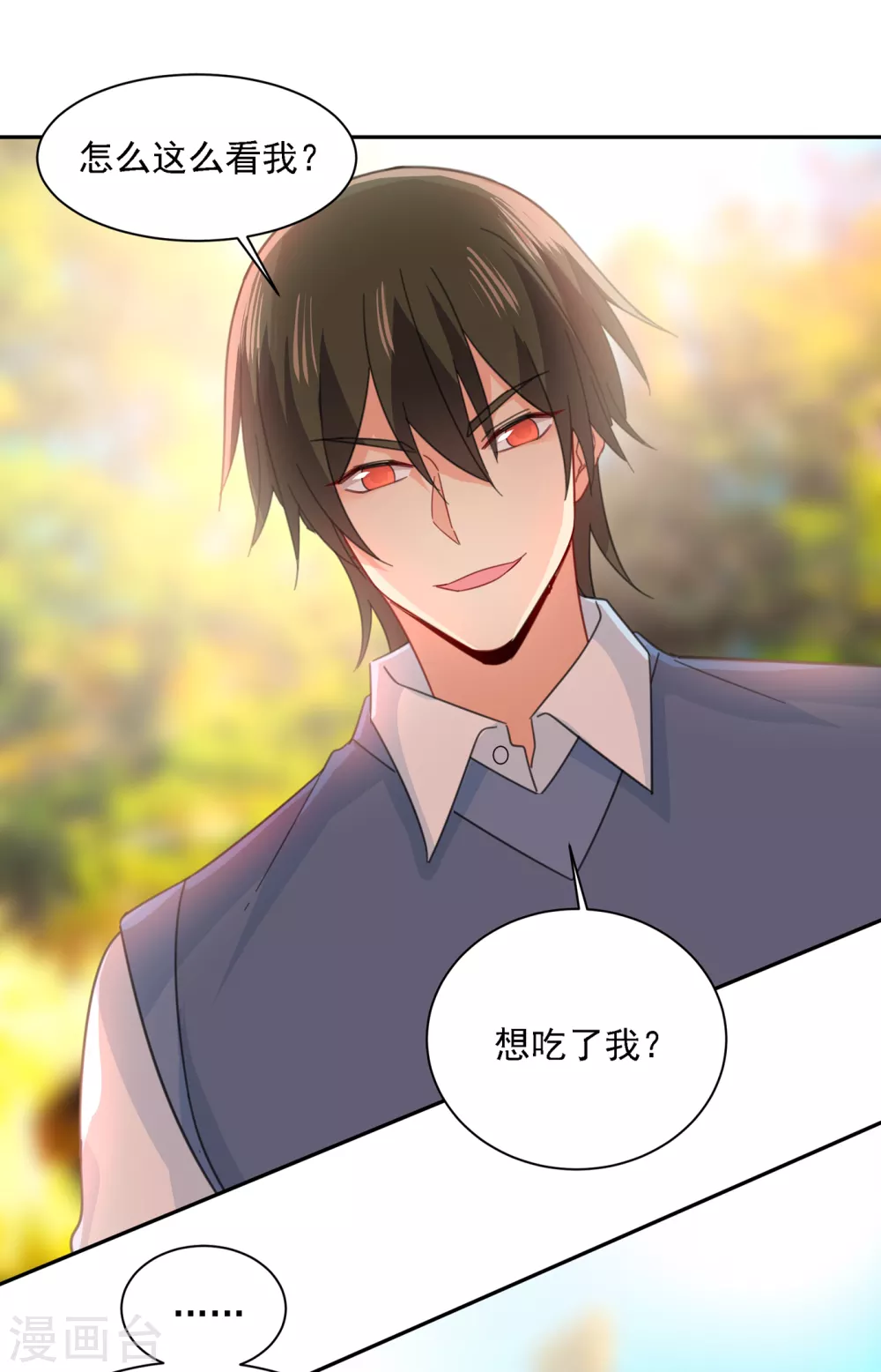 第332话你太小看我宫欧了-我的男人是个偏执狂-（第25张）