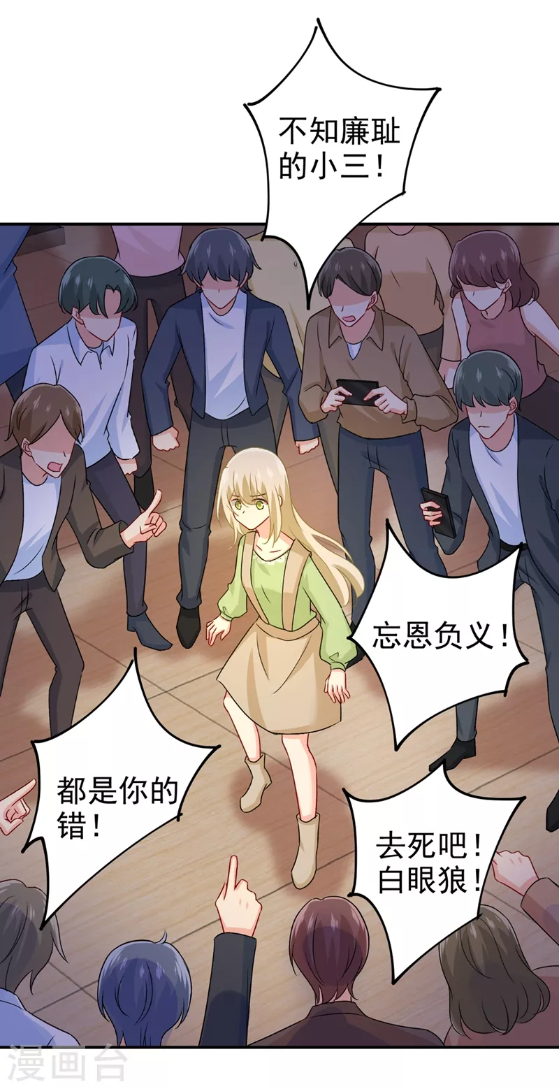 第287话拯救她的英雄-我的男人是个偏执狂-（第19张）