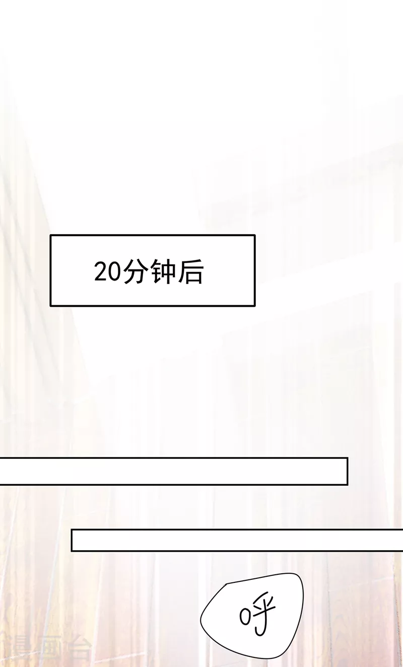 第333话我只想“吃”你~-我的男人是个偏执狂-（第10张）