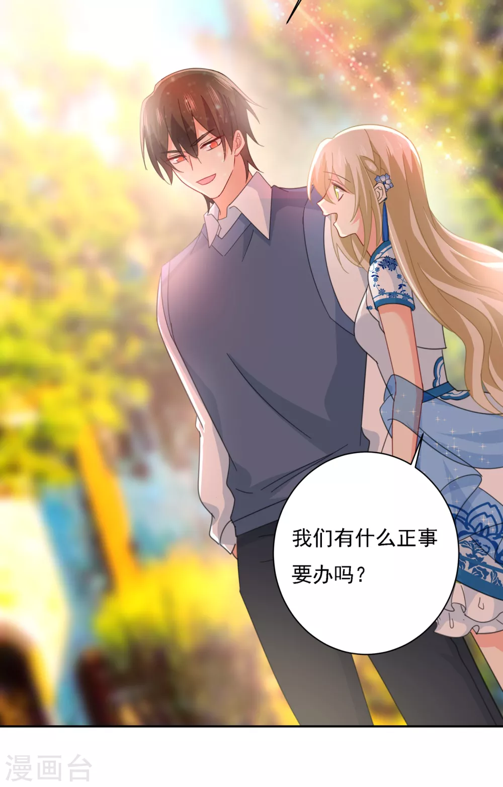 第332话你太小看我宫欧了-我的男人是个偏执狂-（第31张）