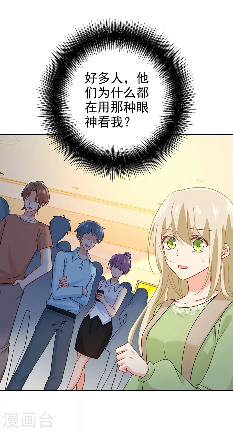 第287话拯救她的英雄-我的男人是个偏执狂-（第2张）