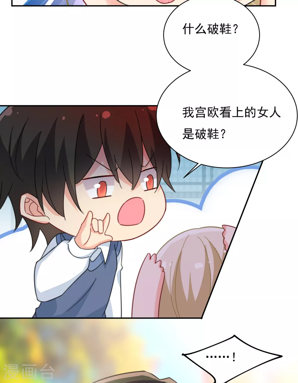 第332话你太小看我宫欧了-我的男人是个偏执狂-（第27张）