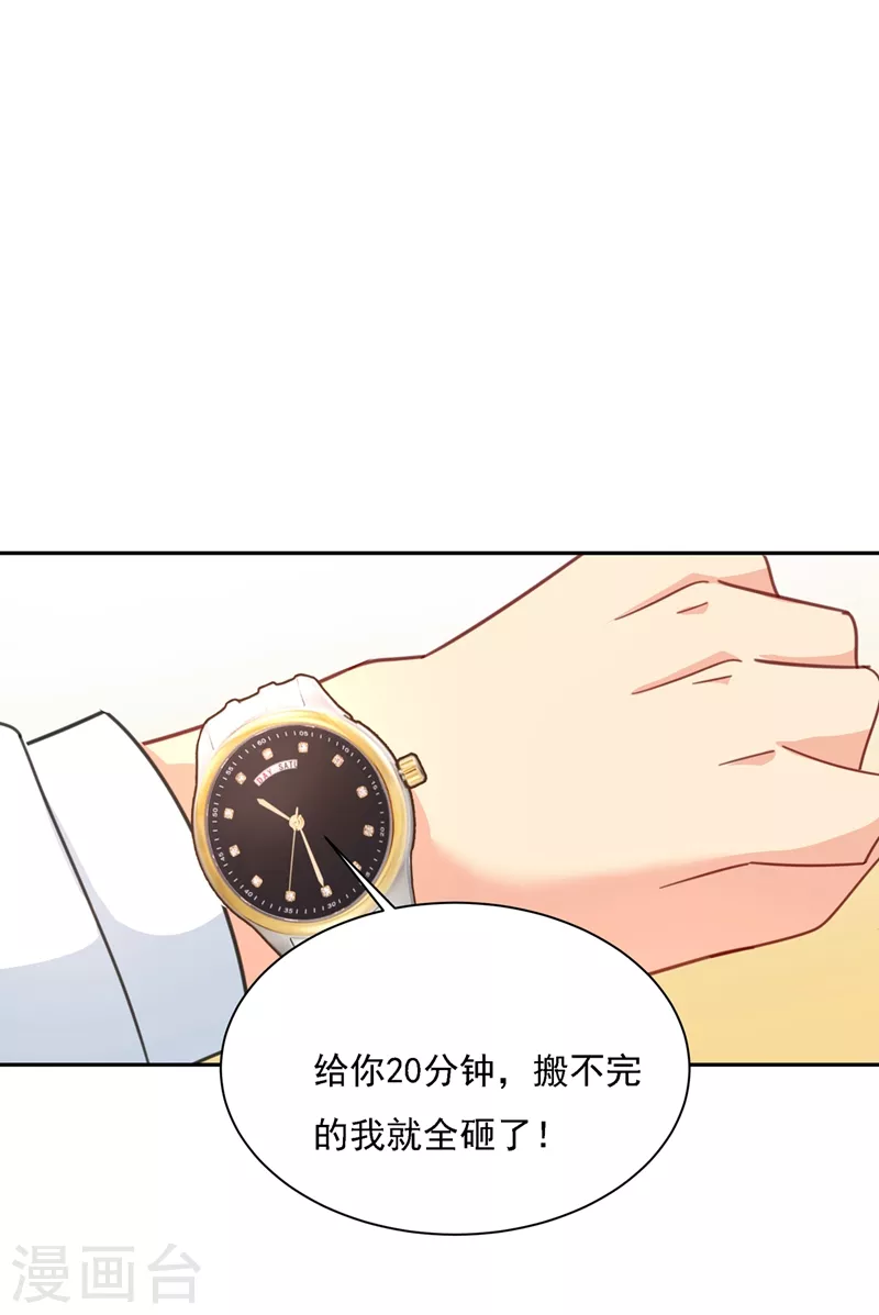 第333话我只想“吃”你~-我的男人是个偏执狂-（第1张）