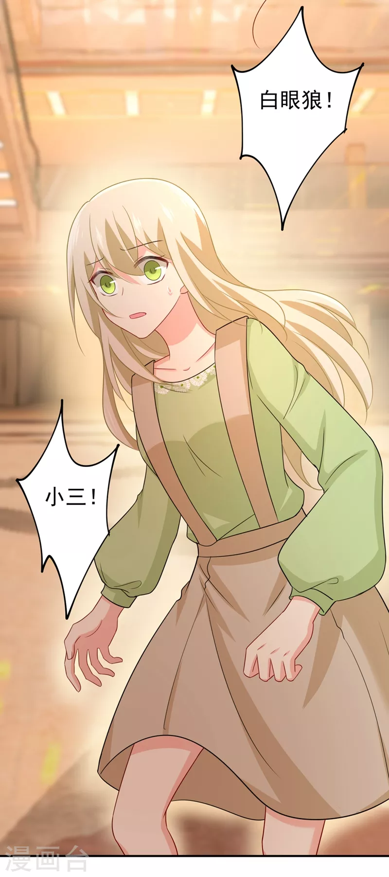 第287话拯救她的英雄-我的男人是个偏执狂-（第18张）