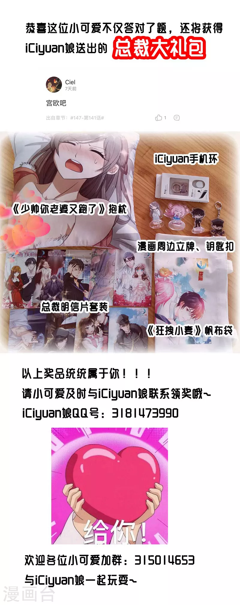 第155话你不是我的千初！-我的男人是个偏执狂-（第11张）