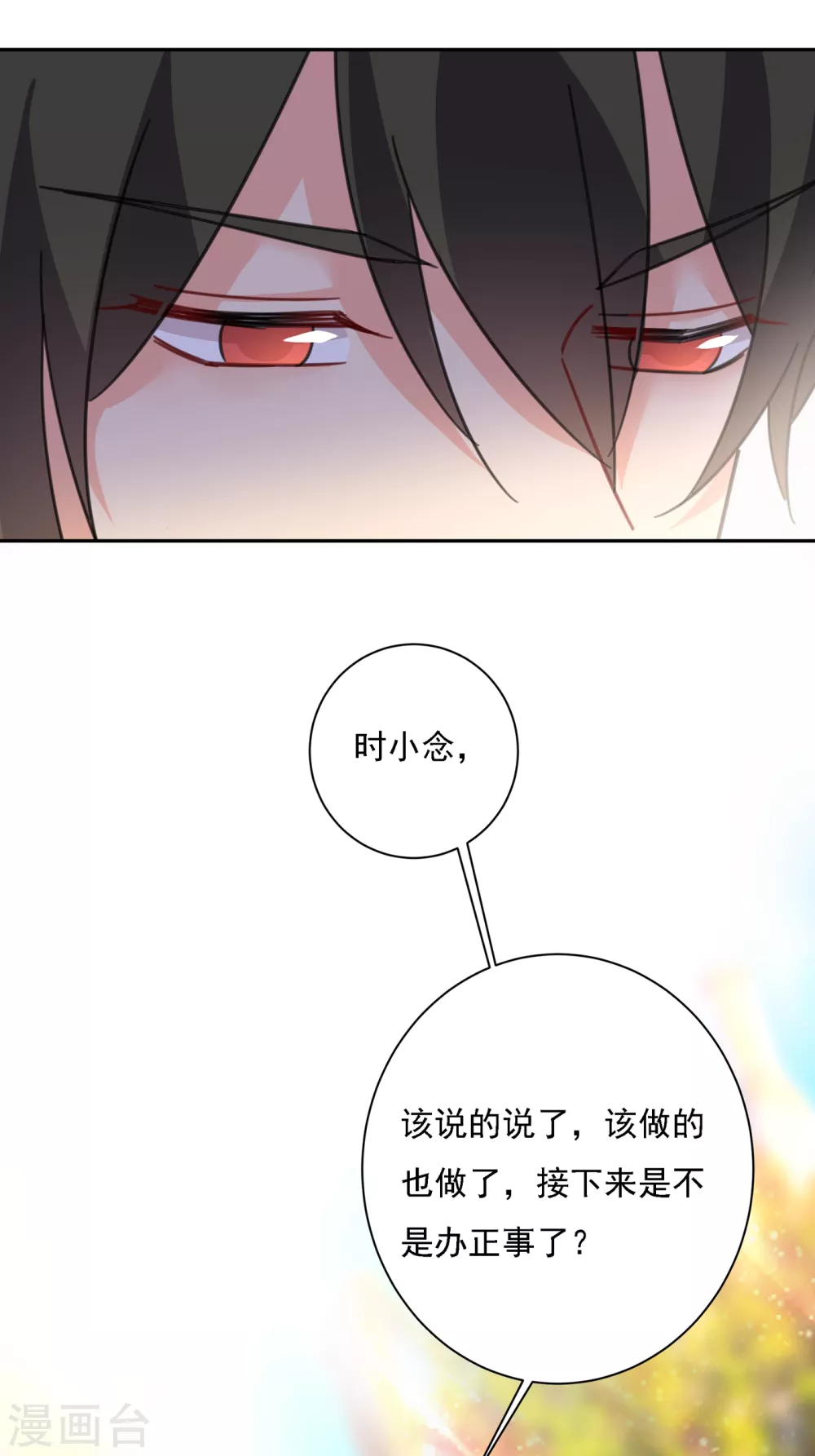 第332话你太小看我宫欧了-我的男人是个偏执狂-（第30张）