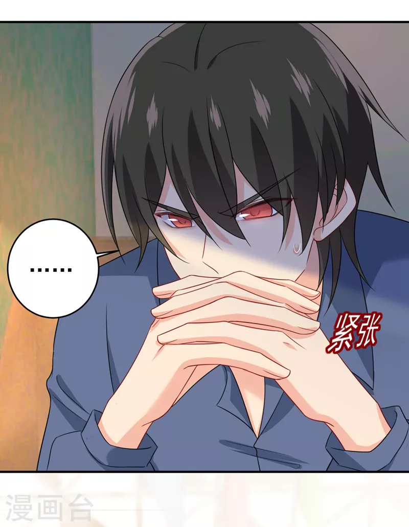 第287话拯救她的英雄-我的男人是个偏执狂-（第16张）