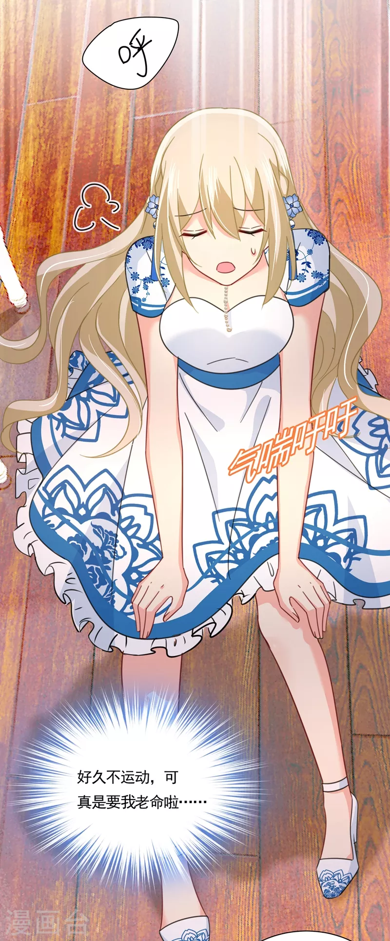 第333话我只想“吃”你~-我的男人是个偏执狂-（第11张）