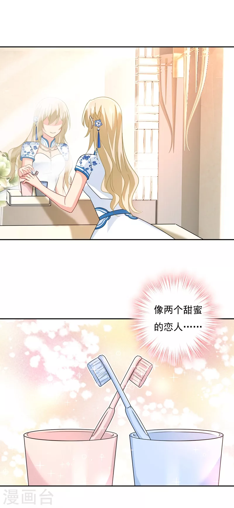 第333话我只想“吃”你~-我的男人是个偏执狂-（第13张）