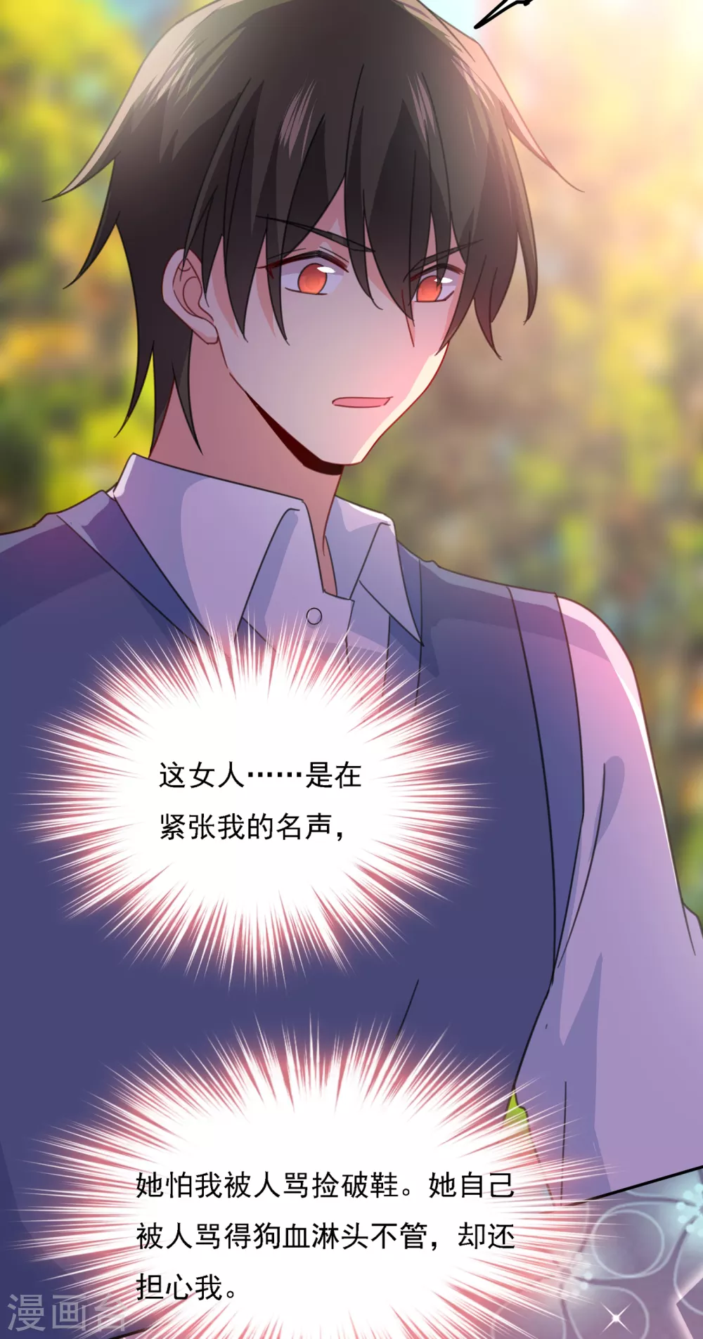 第332话你太小看我宫欧了-我的男人是个偏执狂-（第28张）