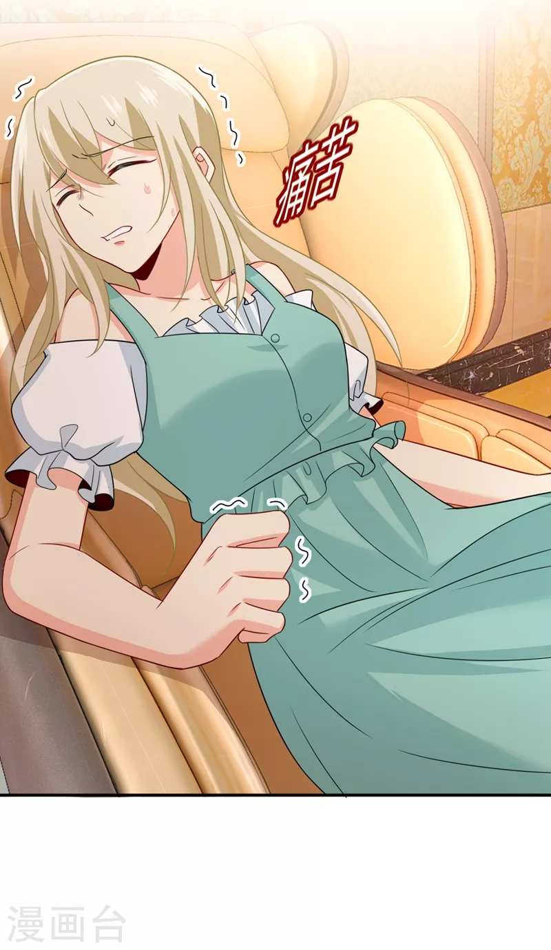 第287话拯救她的英雄-我的男人是个偏执狂-（第14张）