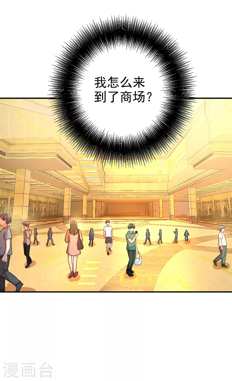 第287话拯救她的英雄-我的男人是个偏执狂-（第1张）