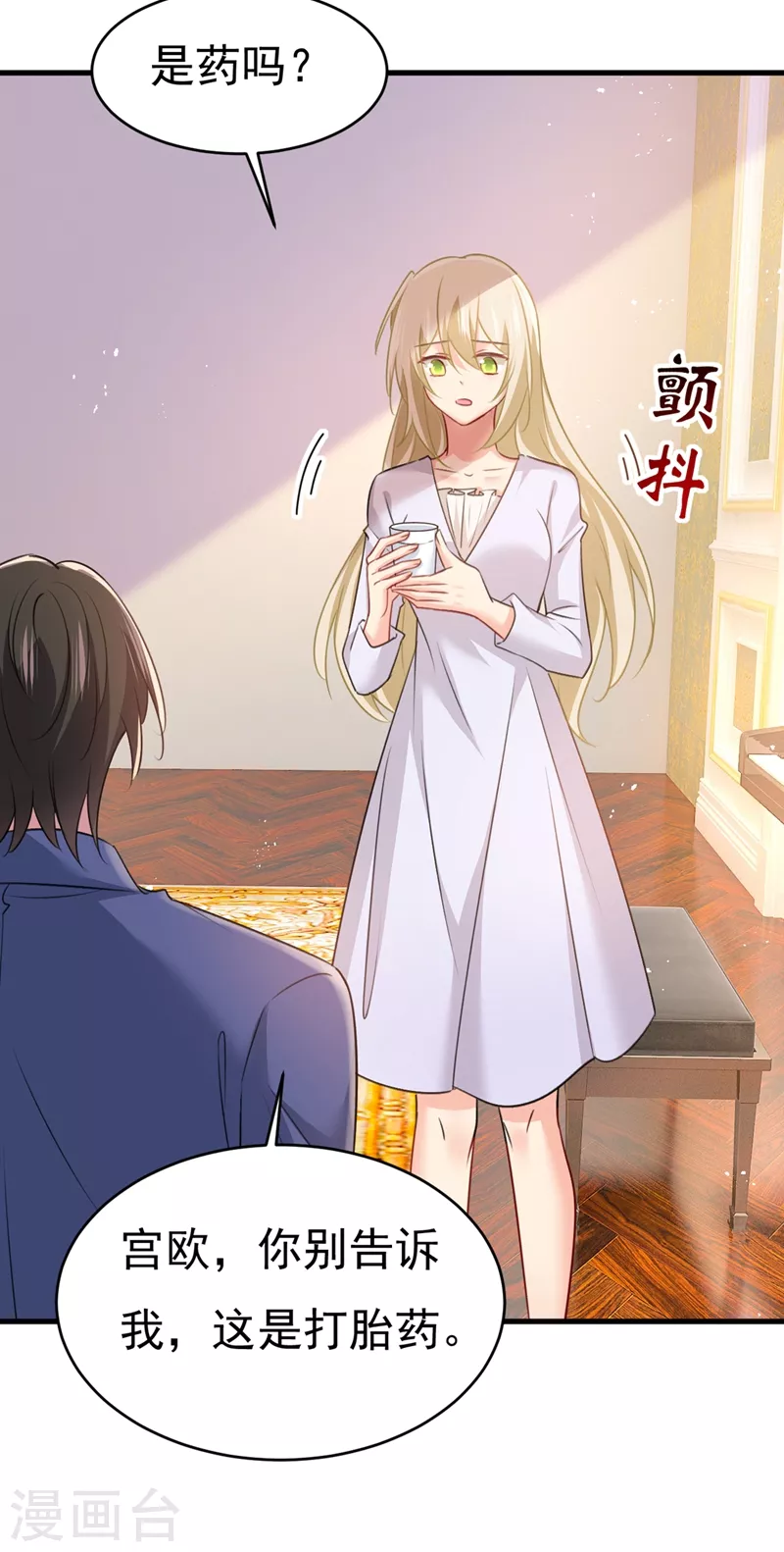 第386话这不是茶，是药！-我的男人是个偏执狂-（第37张）