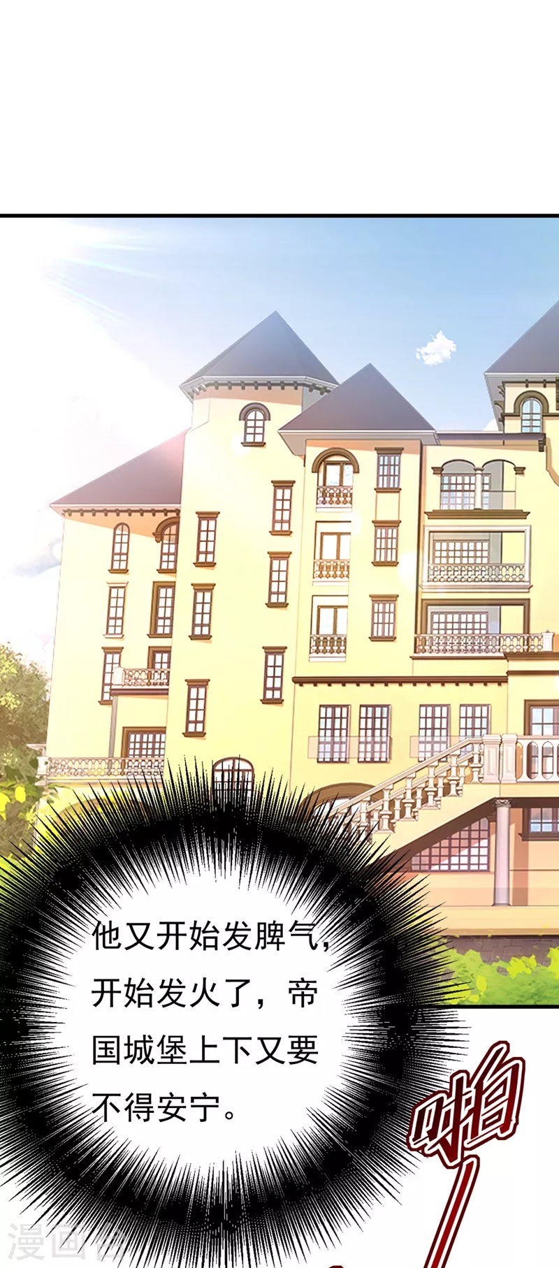 第386话这不是茶，是药！-我的男人是个偏执狂-（第9张）