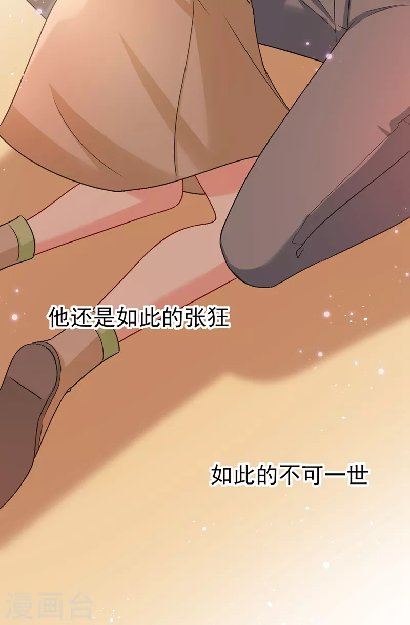 第288话我带你回家-我的男人是个偏执狂-（第5张）