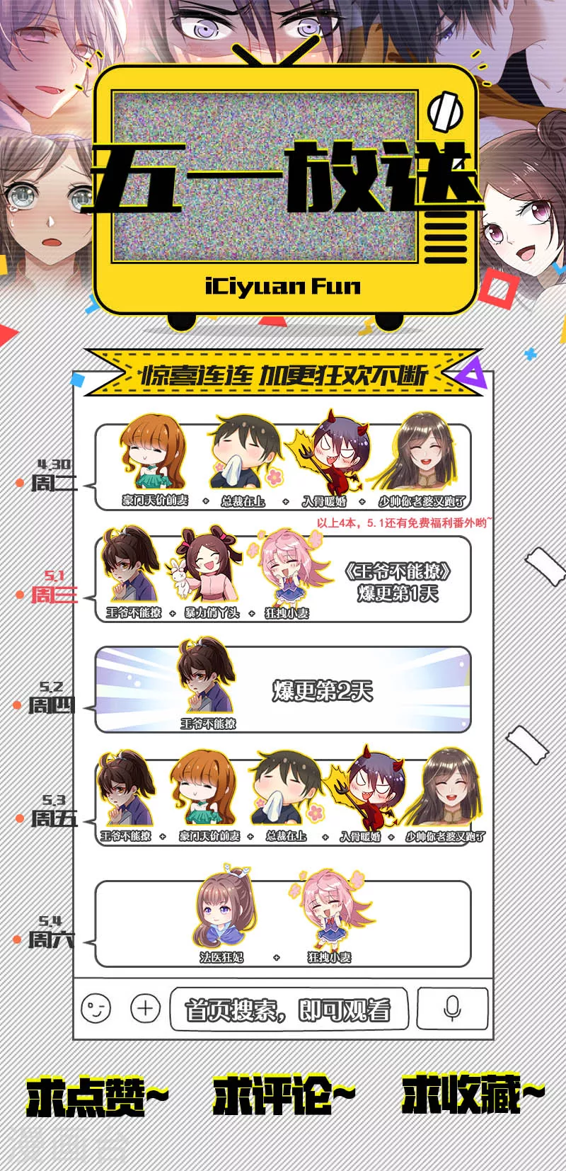 五一番外夫妻相性大考验-我的男人是个偏执狂-（第9张）