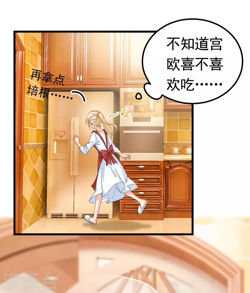 第387话你们在说什么？-我的男人是个偏执狂-（第13张）