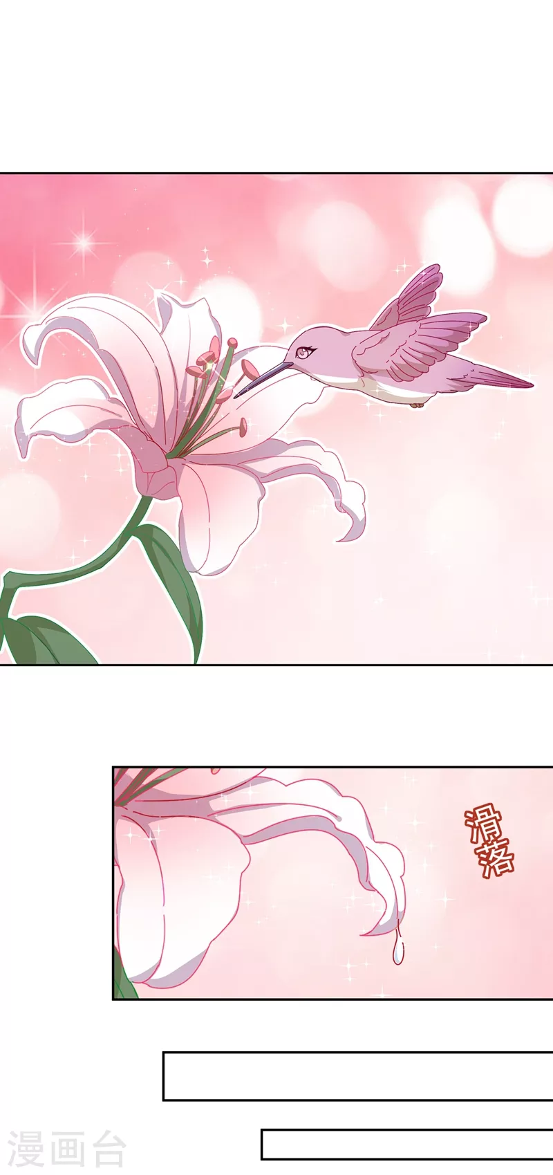 第334话没关系，我会去的！-我的男人是个偏执狂-（第3张）