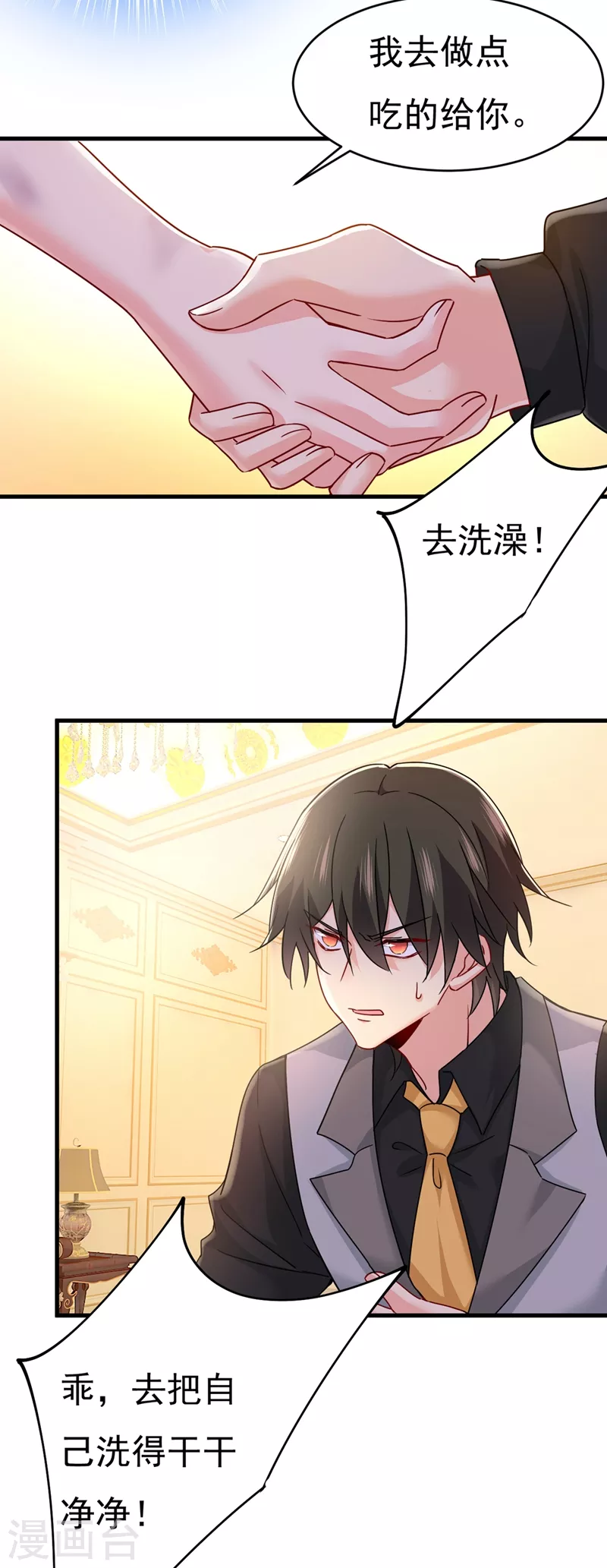 第375话夫人的手段-我的男人是个偏执狂-（第2张）