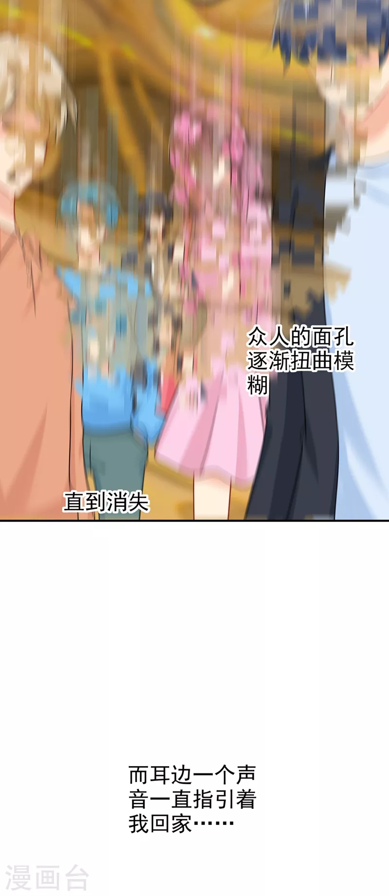 第288话我带你回家-我的男人是个偏执狂-（第10张）