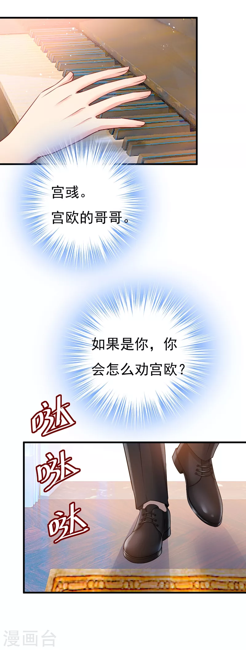 第386话这不是茶，是药！-我的男人是个偏执狂-（第25张）