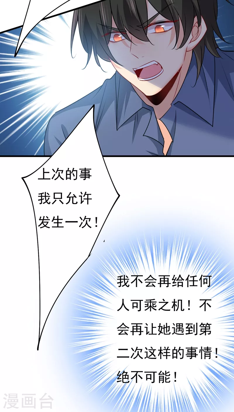 第386话这不是茶，是药！-我的男人是个偏执狂-（第5张）