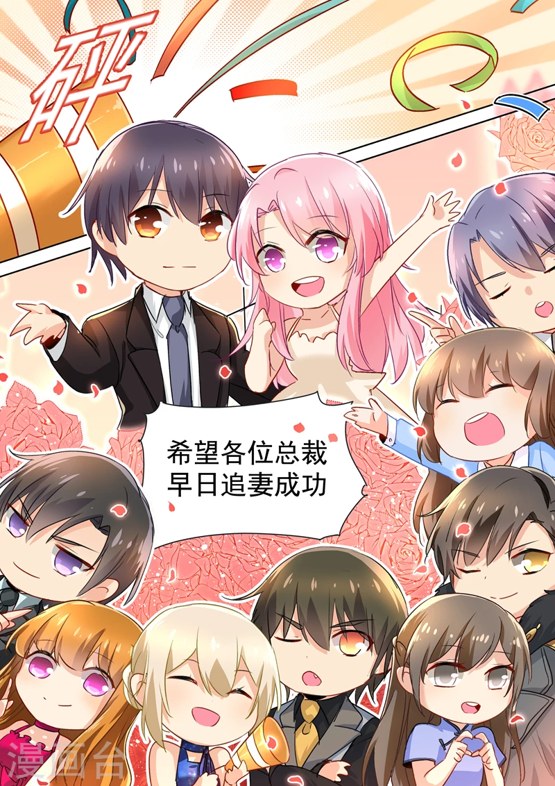 五一番外夫妻相性大考验-我的男人是个偏执狂-（第8张）