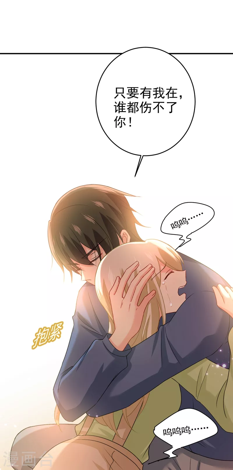第288话我带你回家-我的男人是个偏执狂-（第4张）