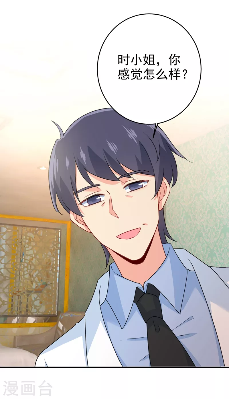 第288话我带你回家-我的男人是个偏执狂-（第12张）