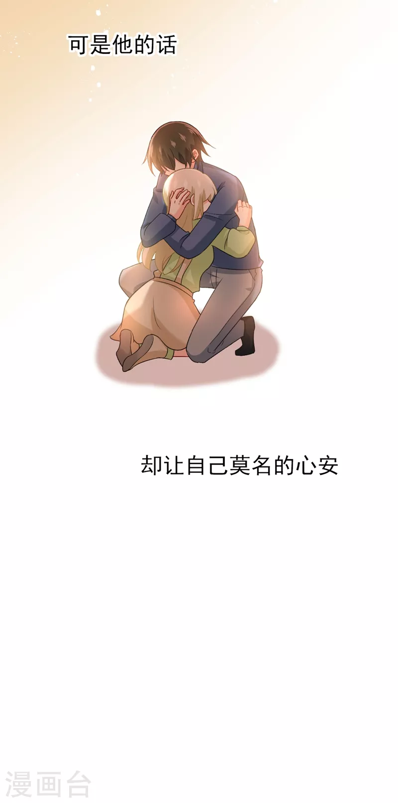 第288话我带你回家-我的男人是个偏执狂-（第6张）