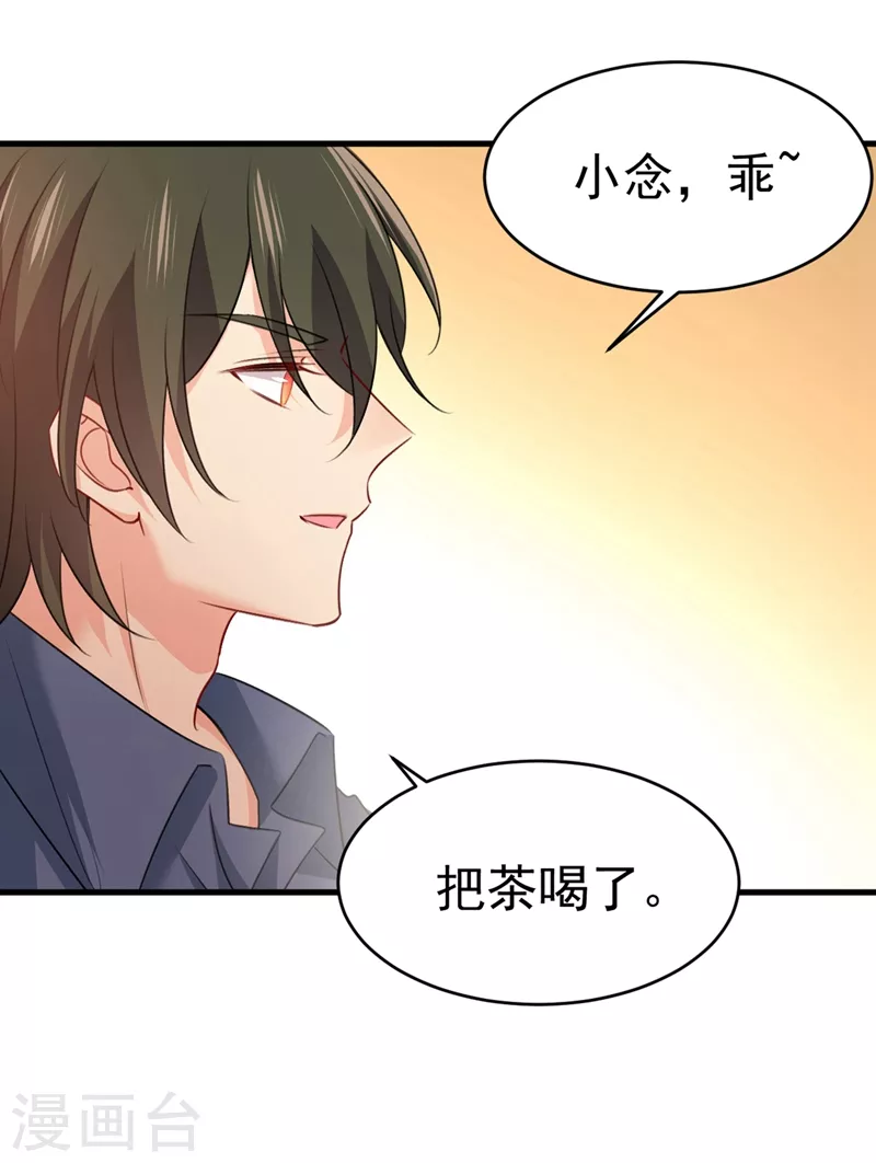 第387话你们在说什么？-我的男人是个偏执狂-（第1张）
