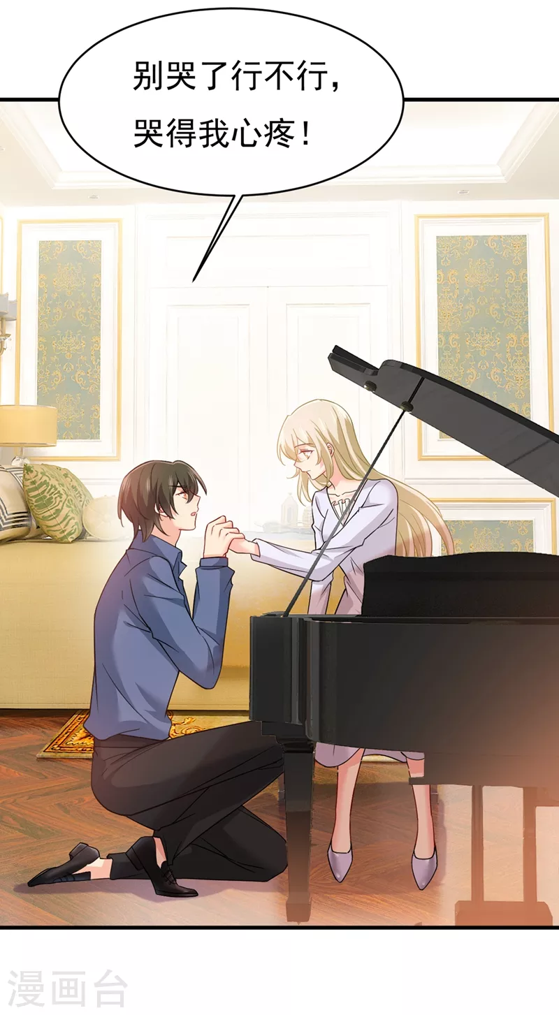 第386话这不是茶，是药！-我的男人是个偏执狂-（第30张）