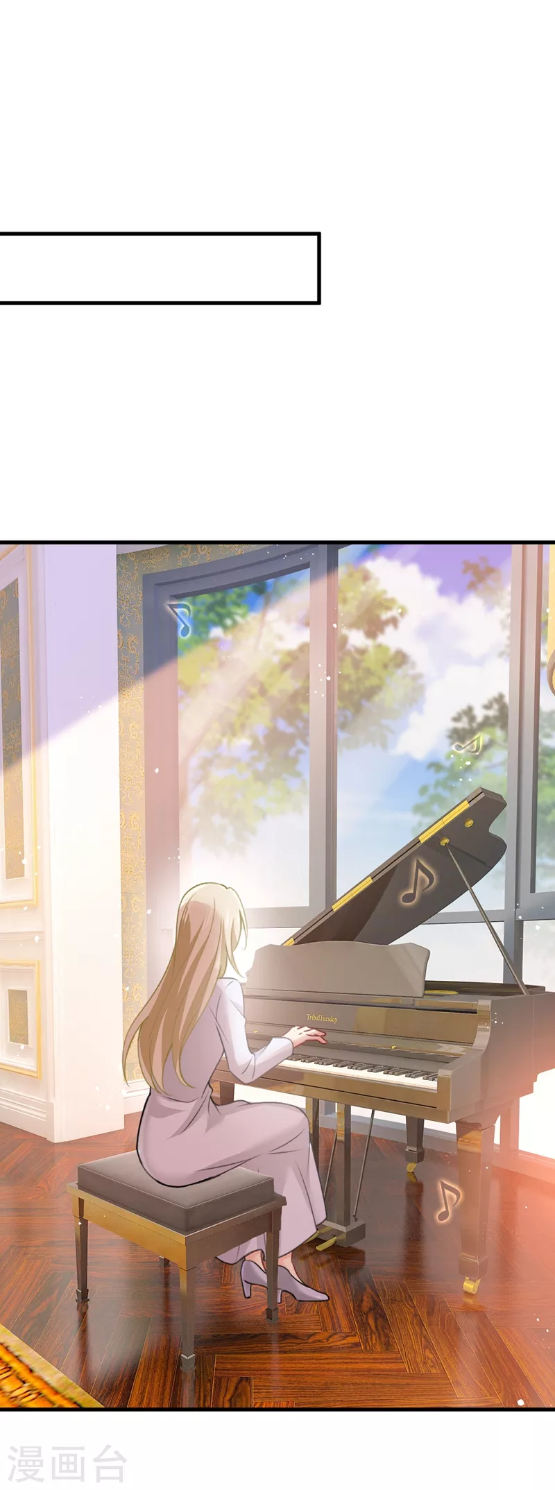 第386话这不是茶，是药！-我的男人是个偏执狂-（第24张）