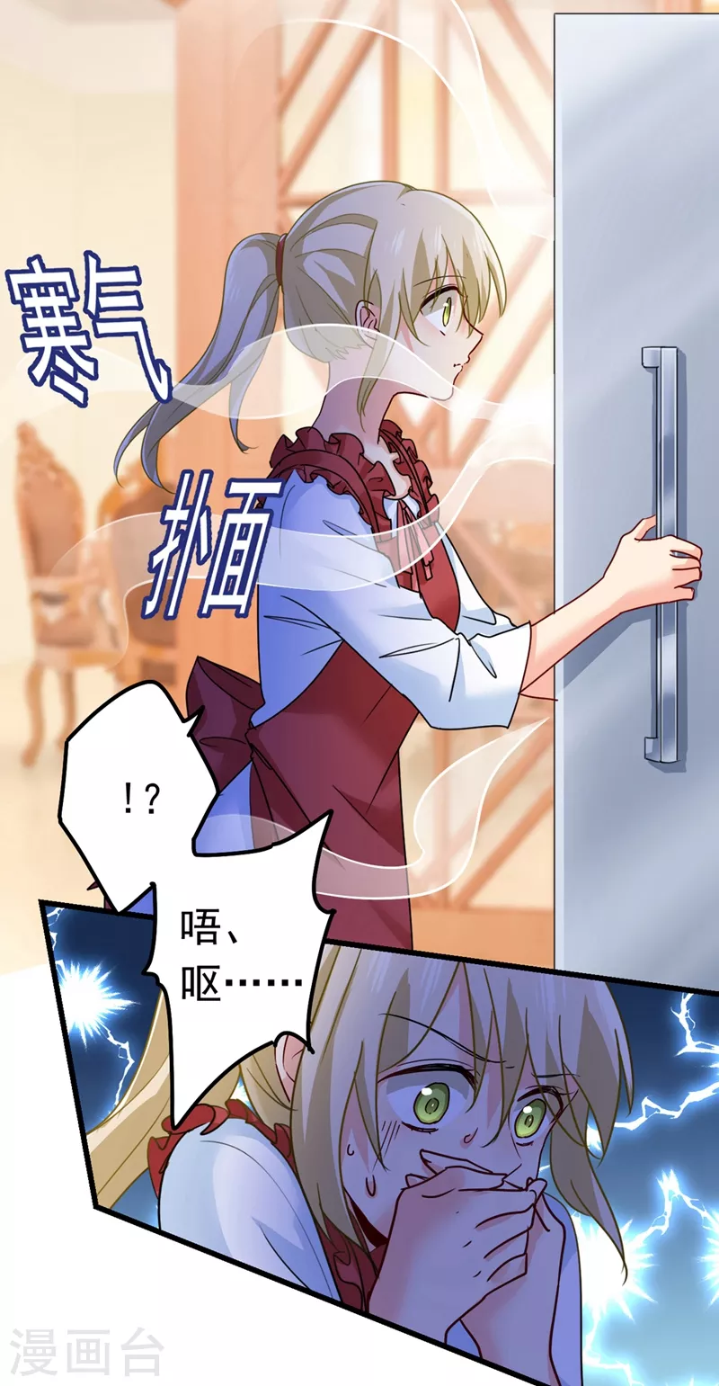 第387话你们在说什么？-我的男人是个偏执狂-（第14张）