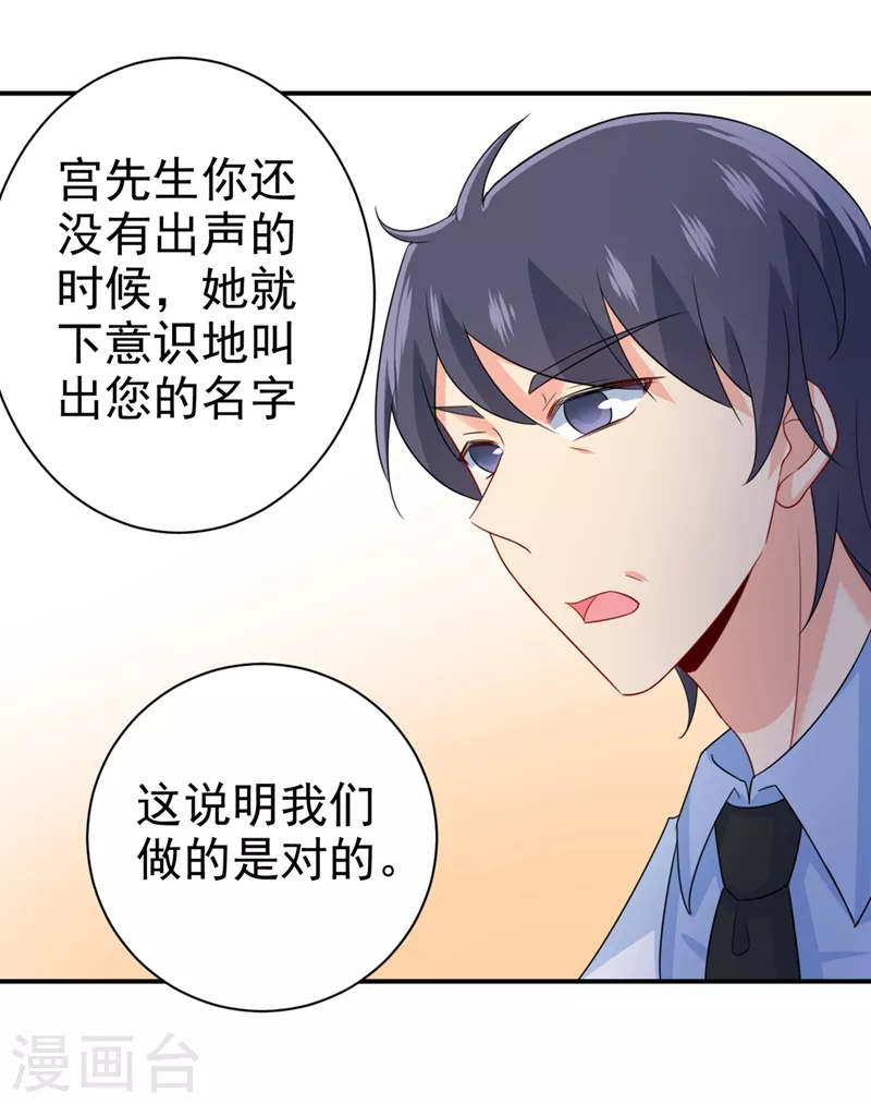 第288话我带你回家-我的男人是个偏执狂-（第23张）