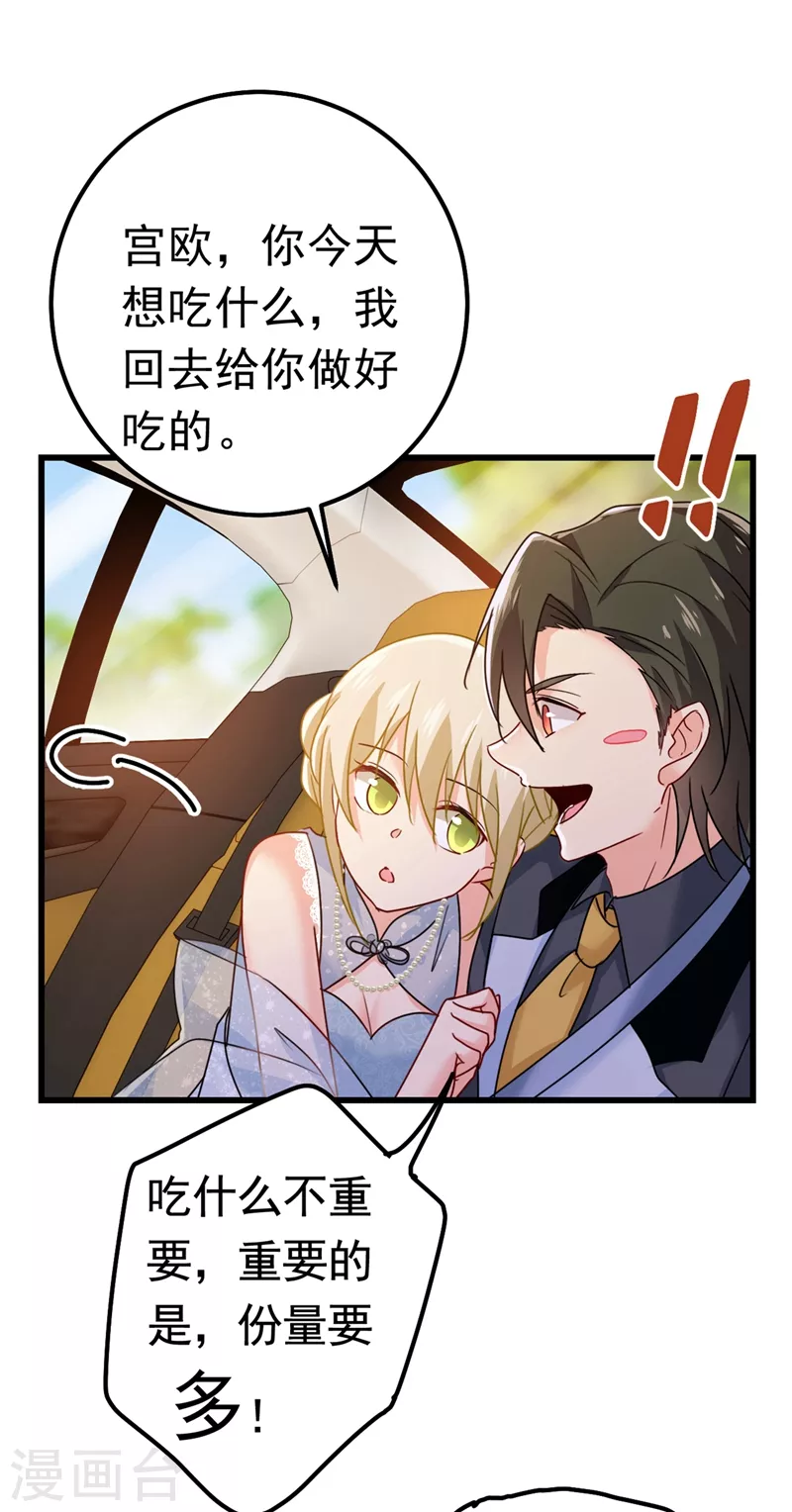 第387话你们在说什么？-我的男人是个偏执狂-（第10张）
