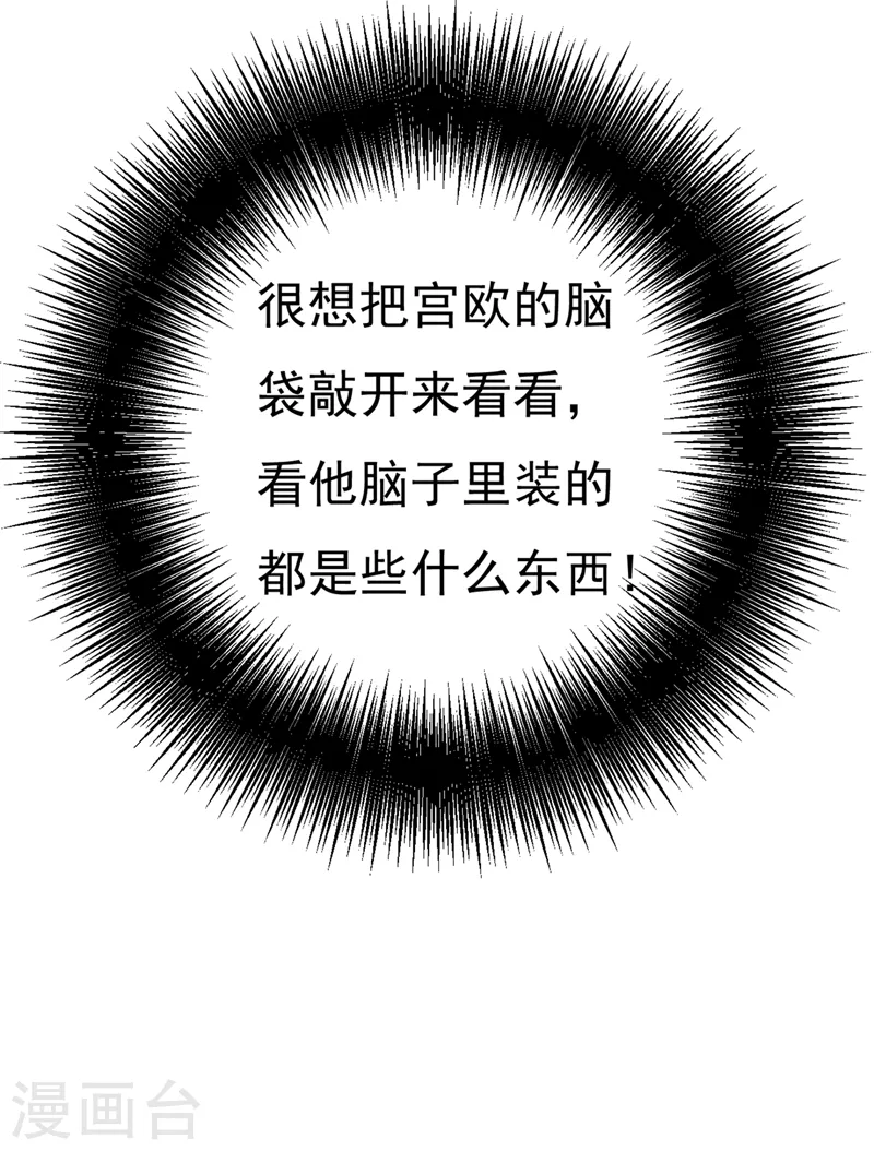 第386话这不是茶，是药！-我的男人是个偏执狂-（第19张）