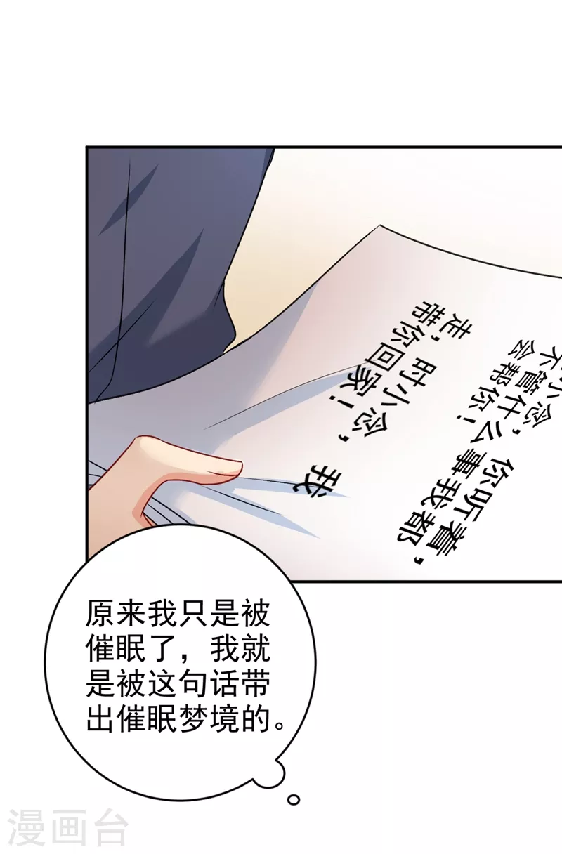 第288话我带你回家-我的男人是个偏执狂-（第16张）