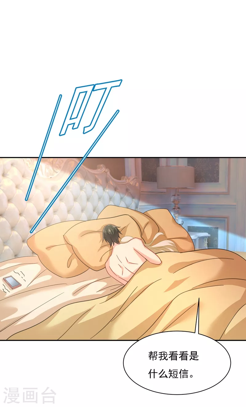 第334话没关系，我会去的！-我的男人是个偏执狂-（第8张）