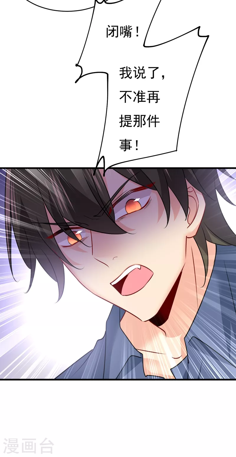 第386话这不是茶，是药！-我的男人是个偏执狂-（第7张）