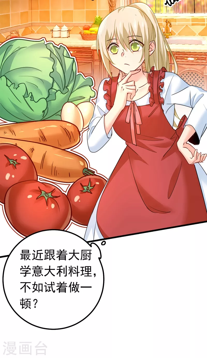第387话你们在说什么？-我的男人是个偏执狂-（第12张）